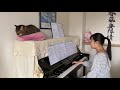 合唱曲『サヨナラのかわりに』     ピアノ伴奏      ~猫と一緒~