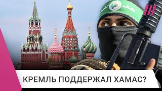 ХАМАС в России: зачем делегация от боевиков приехала в Москву?