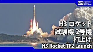 H３ロケット試験機２号機 打上げライブ配信　H3 Rocket TF2 Launch live Streaming