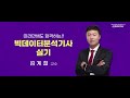 [실습] 2020 서울교육대학교 빅데이터 분석 경연대회 6