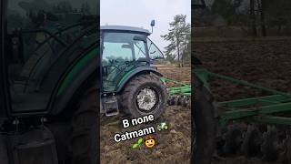 Часть1 - подготовка почвы для высева трав для пастбища и сенокоса🌱🌾🤠 Февраль 2024г.