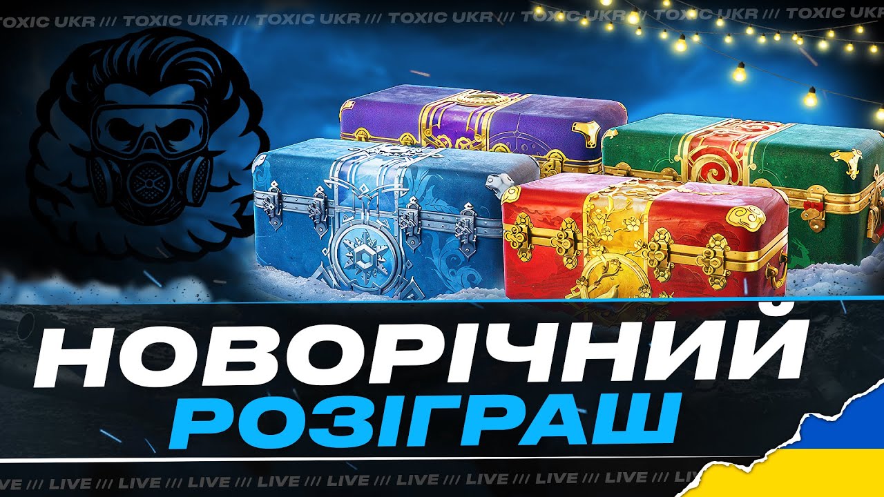 🤡 BZT-70 Coccodrillo Stridsyxa | РОЗІГРАШ КОРОБОК 