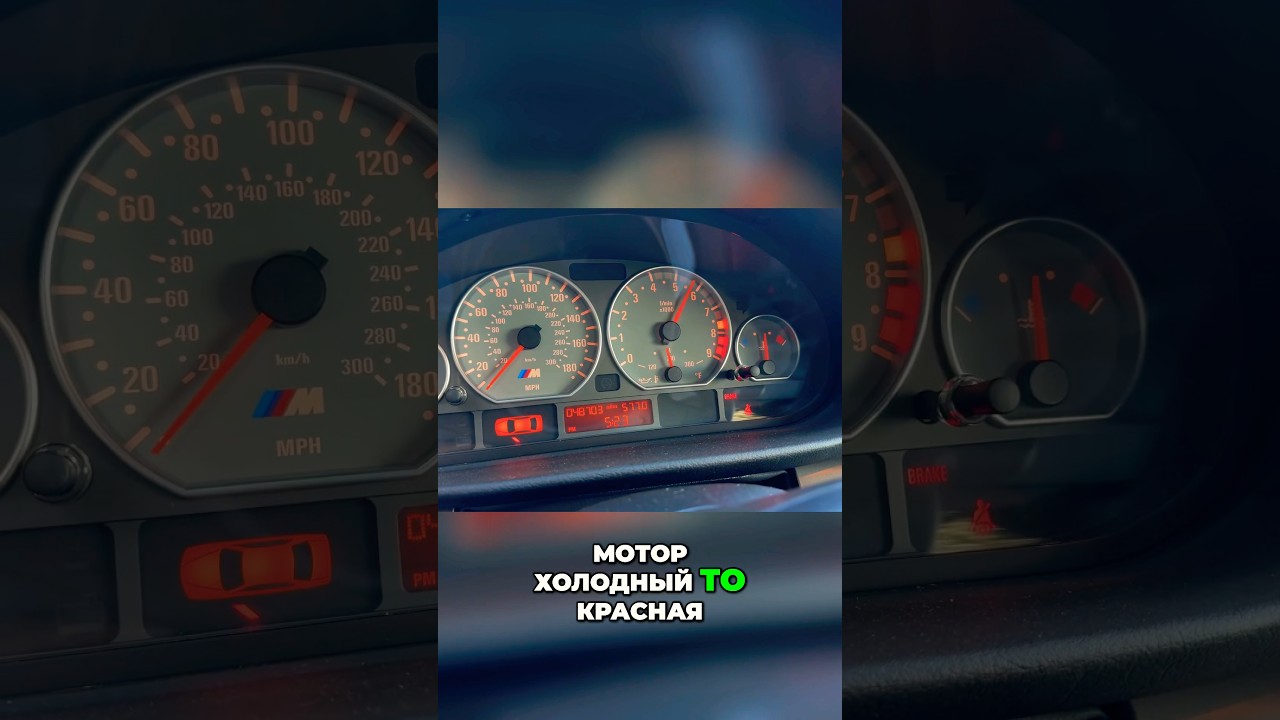 BMW M3 E46 - Приборная Панель 🚀🔥