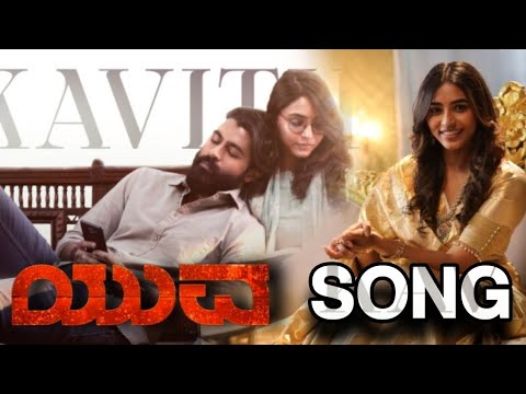 Kavithe Kavithe Lyrical: Yuval YuvaRajkumar,Sapthami|Santhosh|Hombale|Ajaneesh | Vijay Kiragandur