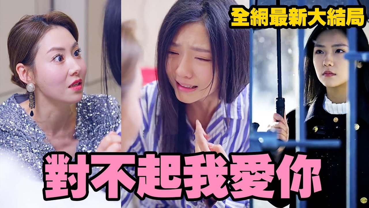 直到看見女孩的心臟捐獻證明材料，女首富才發現在家受盡欺辱的護工，竟是自己失散20年的親生女兒，還用命救了自己的小兒子！#熱播短劇 #霸道總裁 #重生 #逆襲復仇