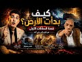 كارثة أول ولادة بيولوجية في الارض النبي إسحاق وعمران قبل نوح حد راكب معايا لمستشفي المجانين 
