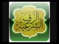 الرقية الشرعية الشاملة للشيخ توفيق الصائغ مؤثرة جدا مع تكرار الاذآن mp3