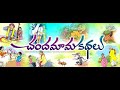 Chandamama kadhalu | telivaina raithu | for kids....