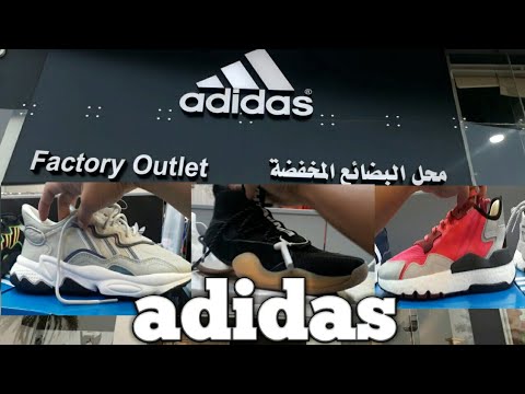 adidas store jeddah