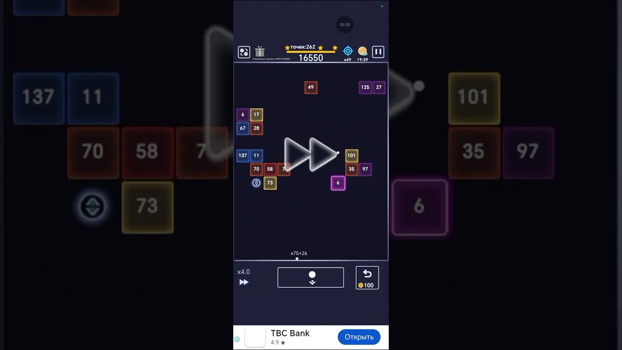 brick ball fun level 262 