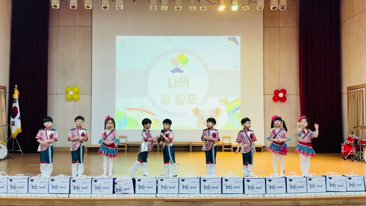 2025 대건유치원 졸업식 - 존중배려 발표 1팀