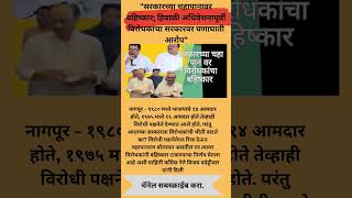 चहा पान वर बहिष्कार#uddhavthackeray#devendrafadnavis#ajitpawar #eknathshinde# jarangepatil  #mumbai