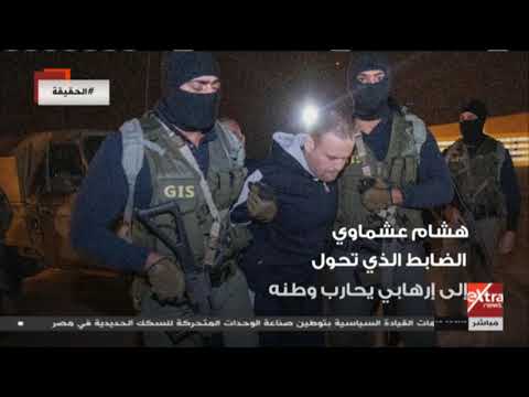 الحقيقة بطولة منسي وخيانة عشماوي فصل جديد بقصة انتصار الحق على الباطل في مصر