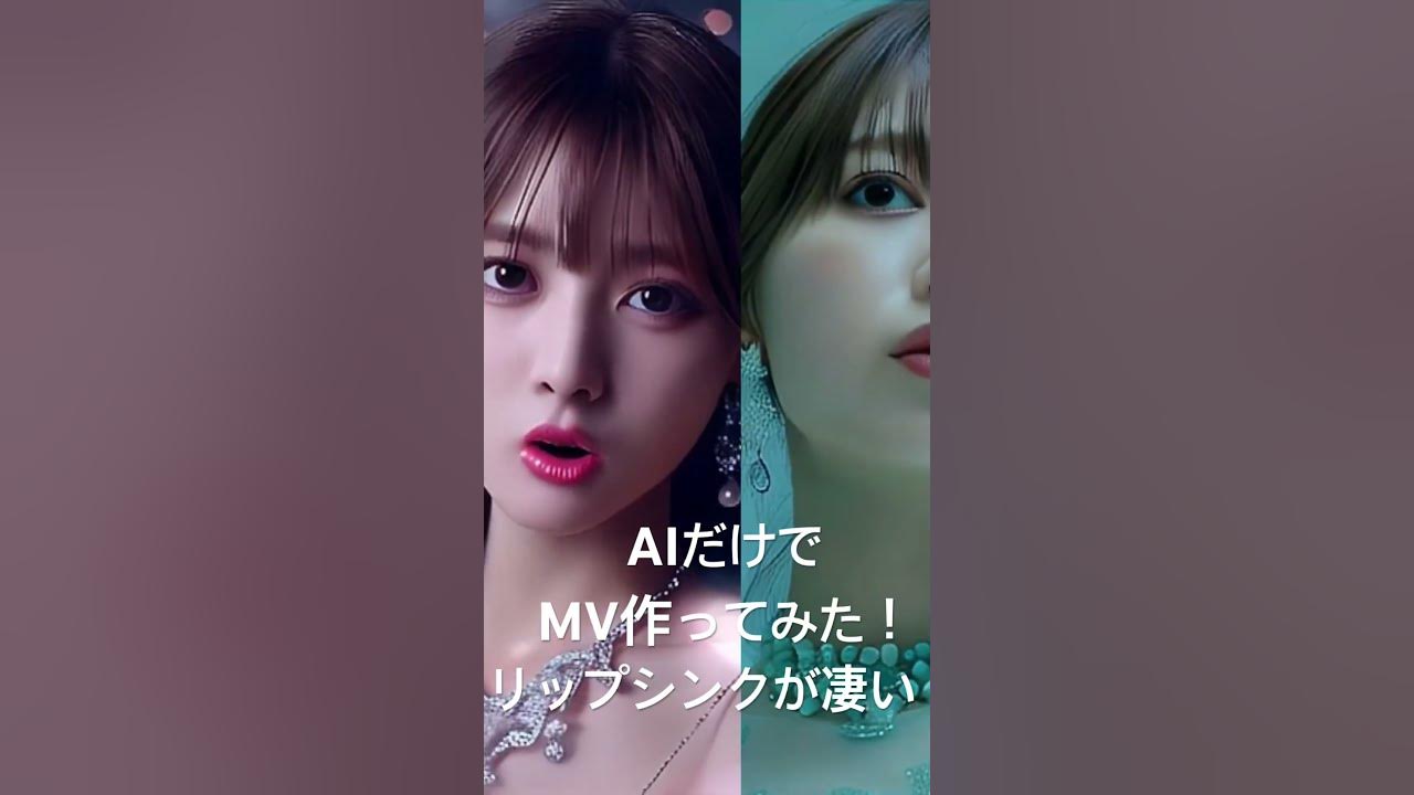 AIだけでMV作ってみた！#sunoai #midjourney #domoai#動画生成ai #アイドル #MV #ミュージックビデオ #kawaii