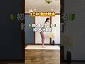 ＼これだけで…／1日中ずっと脂肪燃焼🔥続く😍