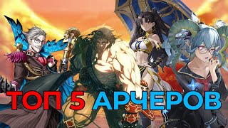 картинка: [Fate] - Топ Лучших Арчеров
