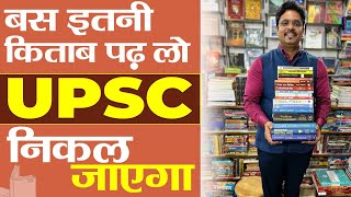 UPSC हिंदी Medium वालों के लिए ख़ज़ाना है ये Video - IAS Standard Books - Best Books For Preparation