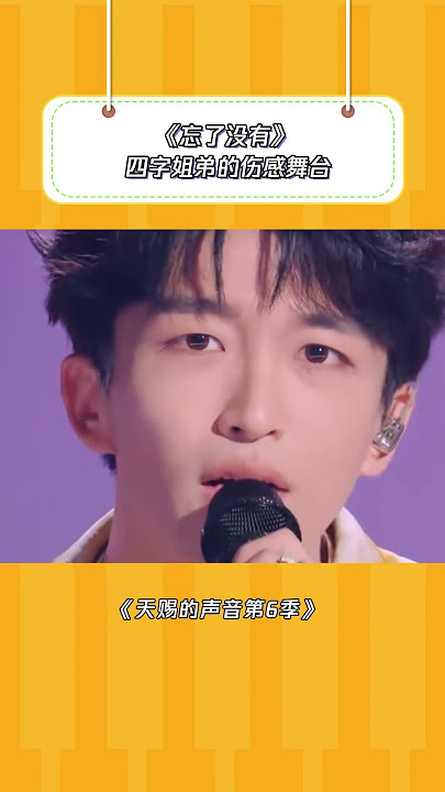 一遍遍急切的询问着 #吉克隽逸 #黄子弘凡 #音乐 #天赐的声音  | 综艺我最顶