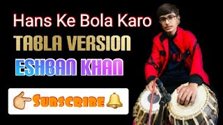 Hans K Bola Karo Bulaya Karo |Ghazal song |Jagjit Singh  (Eshban Khan)