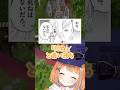 「暴言くそババア」フリーレンについての雑学 #葬送のフリーレン