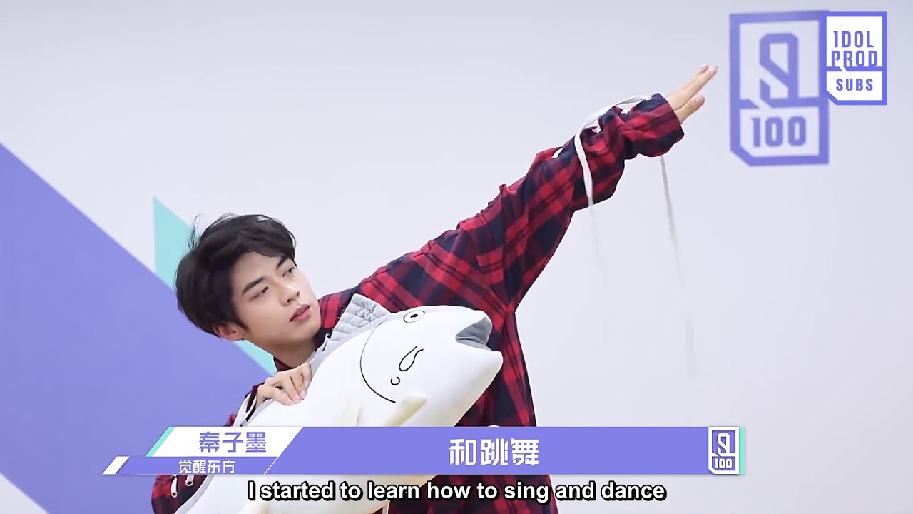 [HQ] [ENG] Idol Producer《偶像练习生》Qin Zimo (秦子墨) Self-Introduction Video ...