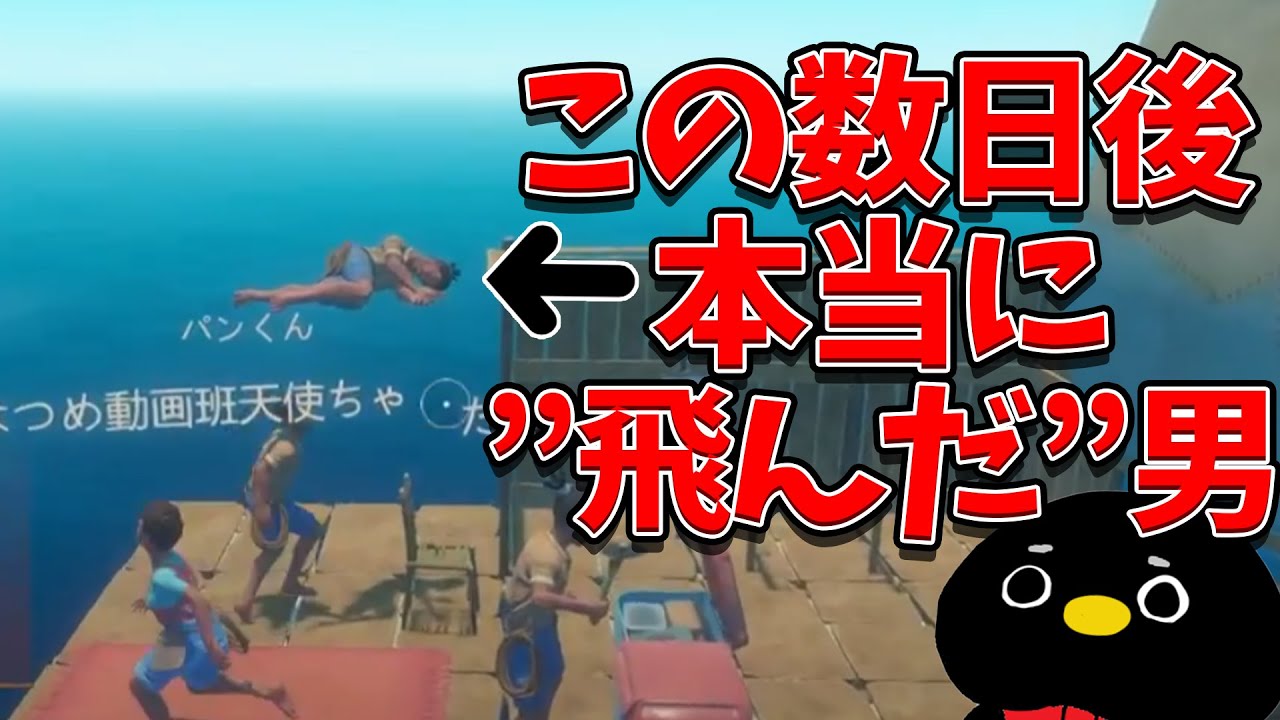 【Raft】そら、これが君の伏線だったんだね…【Part3】はつめ/天使ちゃん/ぱんくん/そら/たつや