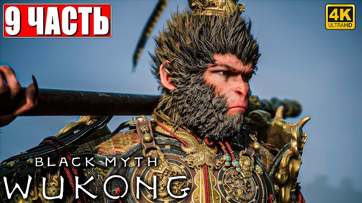 ПРОХОЖДЕНИЕ BLACK MYTH WUKONG [4K] ➤ Часть 9 ➤ На Русском ➤ Вуконг на ПК