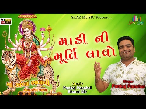 Madi Ni Murti Lavo K Avi Navli Navratri | Maa Amba Bhavani Nonstop Garba 2018 | Saaz Music