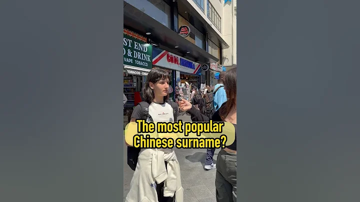 What is the most popular Chinese surname? 🇨🇳🖊️#china #streetinterview #fyp #names #name - DayDayNews