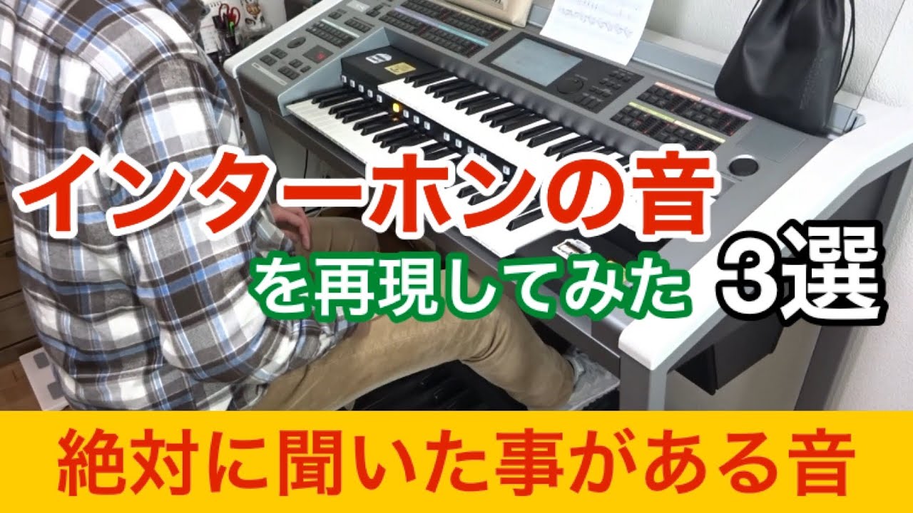 インターホン 後付けタイプで光るものなど高齢者向けの人気おすすめランキング