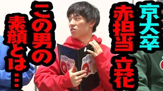 【京大卒トリオ#３】Qさま!!ぼーいず。白熱の一戦…!!
