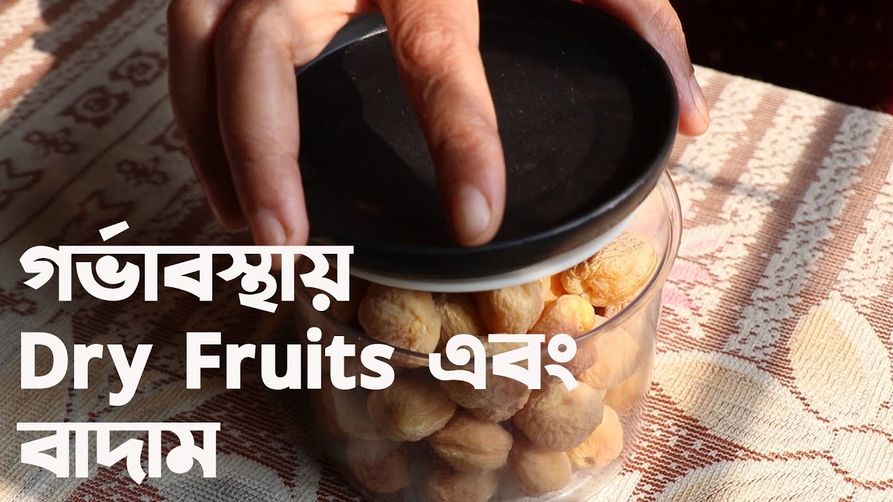 Dry Fruits In Pregnancy Nuts In Pregnancy dry-fruits-in-pregnancy-nuts-in-pregnancy