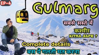 Gulmarg Tour | Gondola Ride Gulmarg | Gulmarg Tour Budget | Gulmarg snowfall | Gulmarg in December