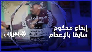 محمد الحجري .. محكوم سابق بالإعدام يحوّل منزل أسرته إلى ورشة إبداع