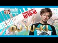 BIKINI PARTY -SUMMER HITS SELECTION- MIXED BY DJ YU-KI