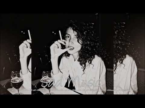اغاني سوريه لمن اشكي جرحي وهمي بيمن يادنيا نامن تعديل مميز