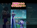 【原神】七七ちゃんの呼び方がかわいい件。中国語の７の数え方らしい。 #原神 #ねるめろ切り抜き #ねるめろ