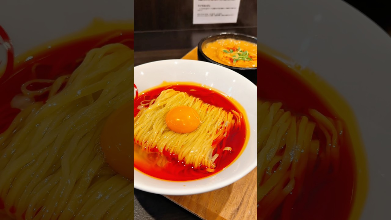 この鮮やかな真っ赤なつけ麺、反則級。