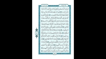 #القرآن_الكريم  #تدبر  و#عمل  #سورة #الأنبياء   ص  #326