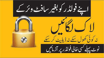 How to Lock Folder without any Software in Hindi/Urdu| Tips & Tricks 2020 | Window 7 Folder Locker