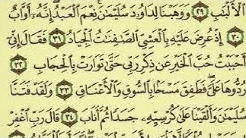 ووهبنا لداوود سليمان نعم العبد أنه اواب سورة ص مشاري العفاسي