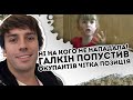 Ляжуть під танки! Галкін попустив окупантів: чітка позиція. Пугачова добила Путіна