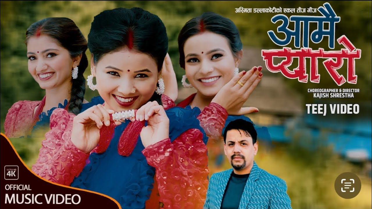 Aamai Pyaro   Asmita Dallakoti  Renuka Bhattarai  Susma Dhakal Shakti Kumar Godar  New Teej Song