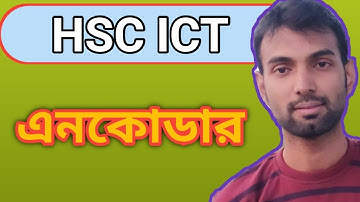 HSC ICT Tutorial Chapter-3.2 Part-1: এনকোডার কি? এনকোডার সম্পর্কে বিস্তারিত | Encoder| sagor sir