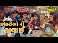     kirti patel official  kirti patel  gujarati comedy