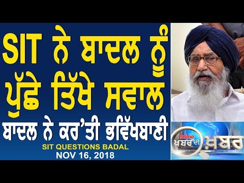 Prime Khabar Di Khabar 609 SIT Questions Badal