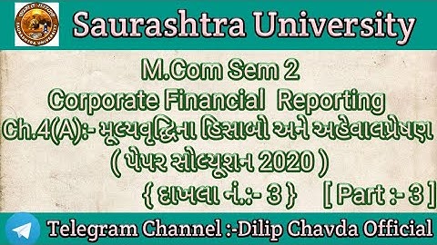 ch4 part3 Corporate Financial Reporting Solution 2020|Ch. મૂલ્યવૃદ્ધિના હિસાબો અને અહેવાલ પ્રેષણ |