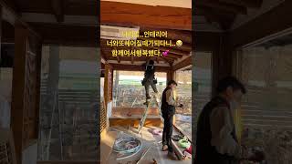 #하우스베이커리 #인테리어디자이너 #공간디자이너 #리모델링 #나의현장#안녕