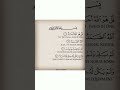 Beautiful Quran Recitation With By Hason Nyuki Quran Pak Hasonnyuki 