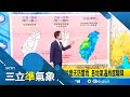 氣候異變